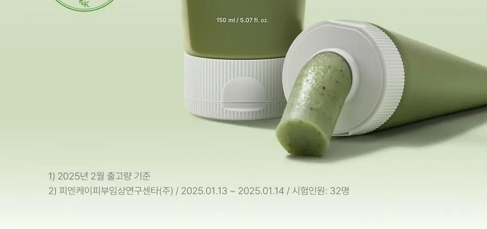 [2025어워즈]아렌시아 그린티 LHA 딥 포어 떡솝 클렌저 150g 어워즈 한정기획(+프레시떡솝15g 3종+스크런치) 상세페이지 4